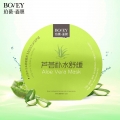 Bovey Aloe Vera beste Maske für empfindliche Haut Anti-Akne kraftvoll feuchtigkeitsspendende Gesichtsmaske 